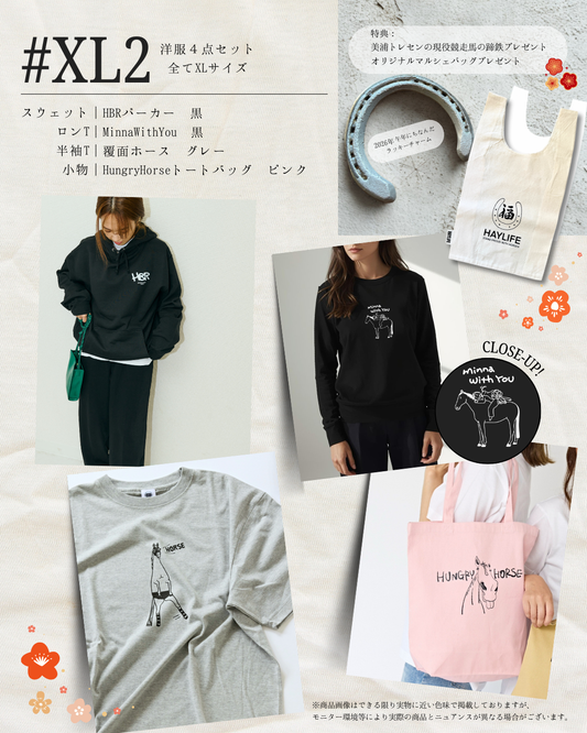 #XL2【2026年HAPPY BAG】4点SET + 幸運の蹄鉄&オリジナルBAG付き(Unisex XL/ Type 02)