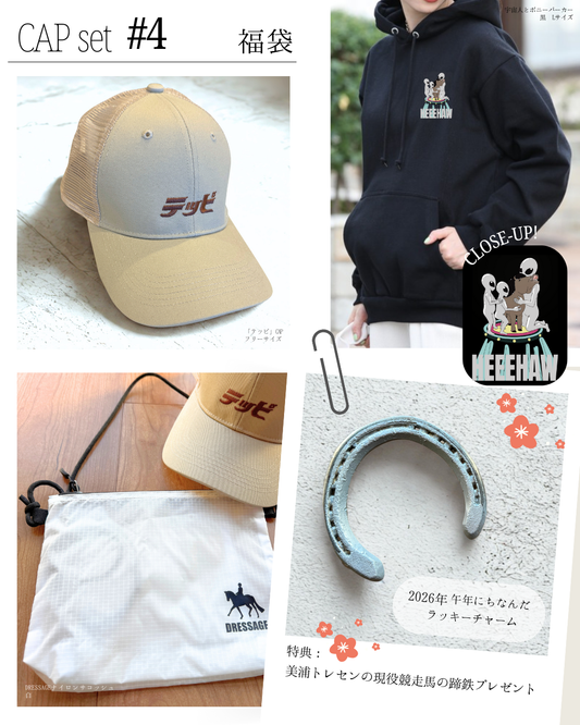 #4【2026年HAPPY BAG】3点SET + 幸運の蹄鉄プレゼント(CAP mix Unisex L)