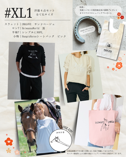 #XL1【2026年HAPPY BAG】4点SET + 幸運の蹄鉄&オリジナルBAG付き(Unisex XL/ Type 01)
