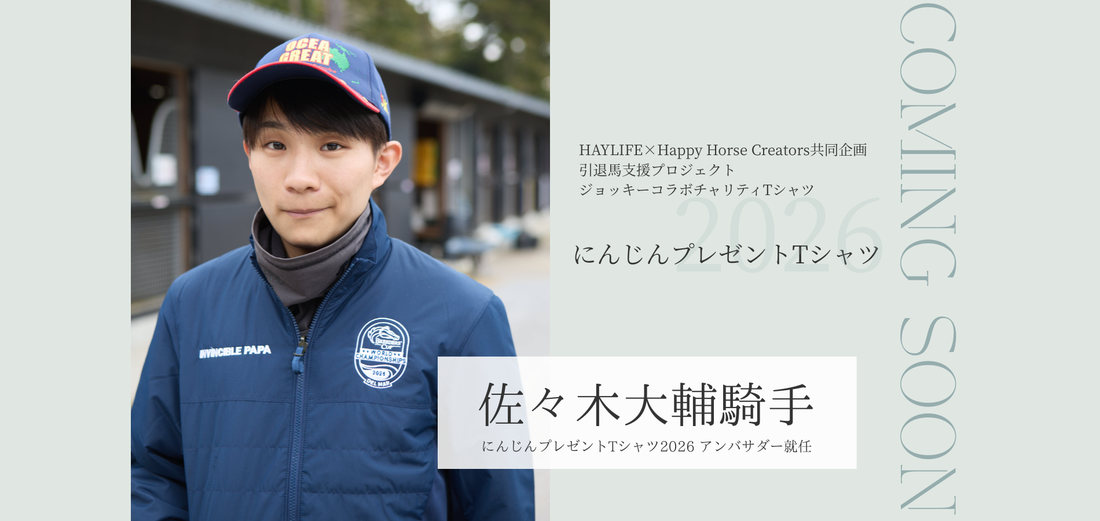 にんじんプレゼントTシャツ2026