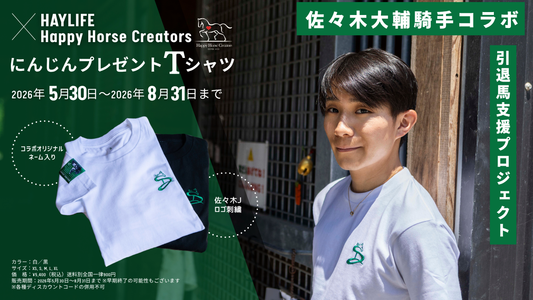 にんじんプレゼントTシャツ2026