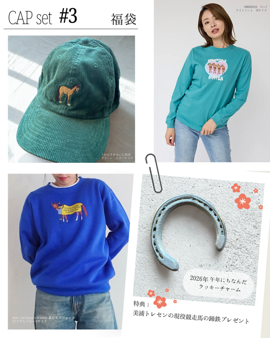 #3【2026年HAPPY BAG】3点SET ＋ 幸運の蹄鉄プレゼント(CAP mix Unisex XS＆S )